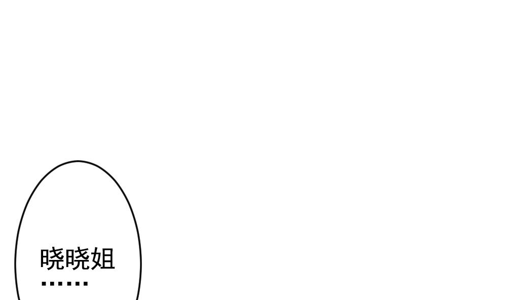 🍻拂晓的花嫁 第195话 失控的声音 5 第26页