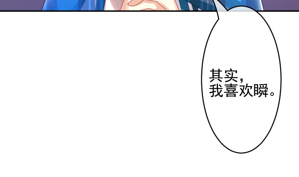 🍻拂晓的花嫁 第195话 失控的声音 5 第29页