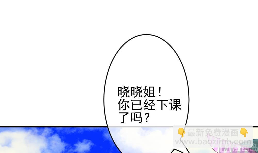 🍻拂晓的花嫁 第195话 失控的声音 5 第3页