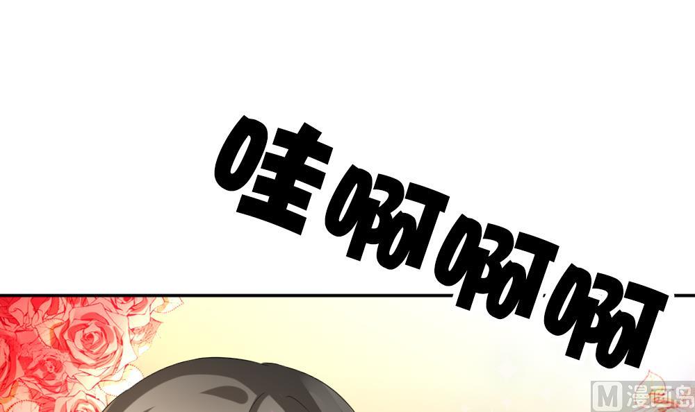 🍻拂晓的花嫁 第195话 失控的声音 5 第30页