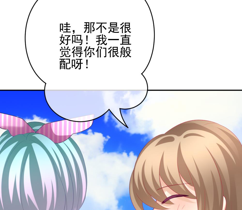 🍻拂晓的花嫁 第195话 失控的声音 5 第34页