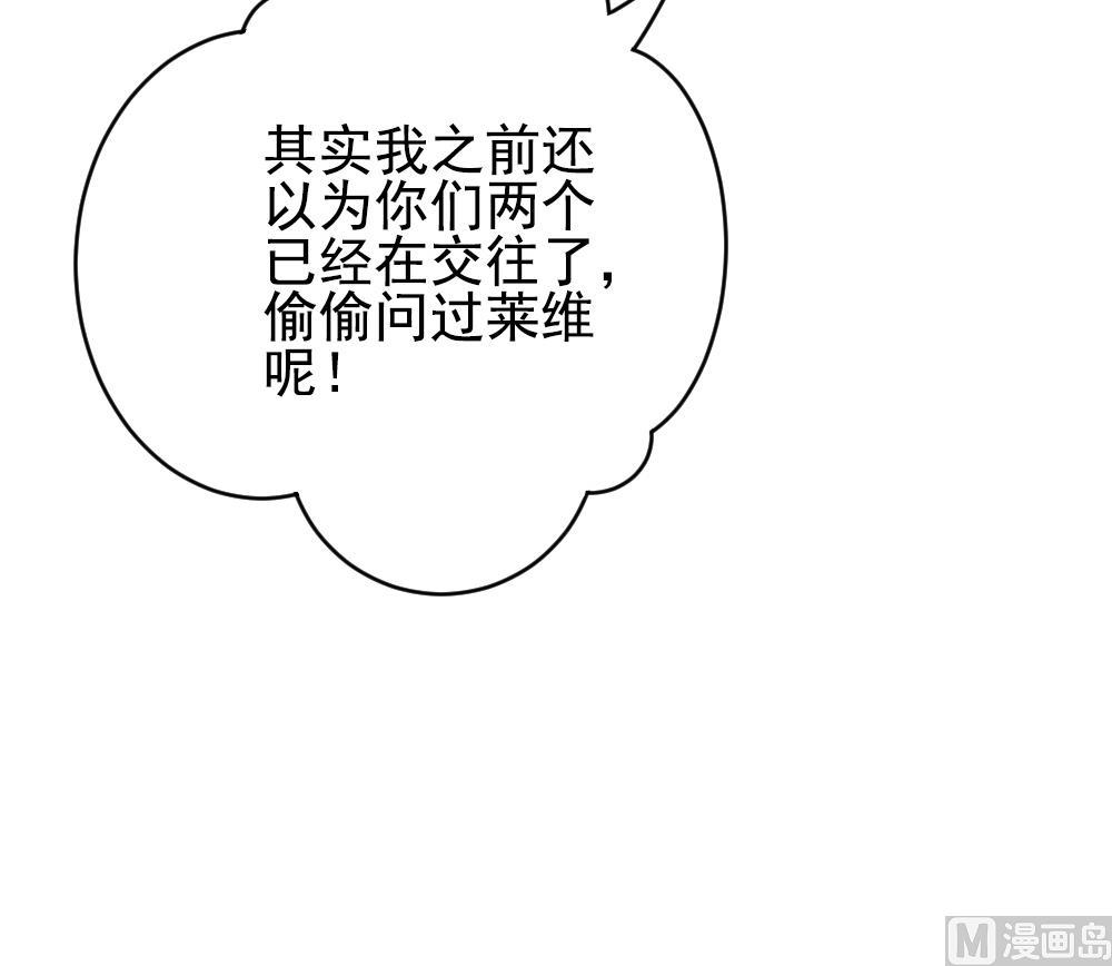 🍻拂晓的花嫁 第195话 失控的声音 5 第36页