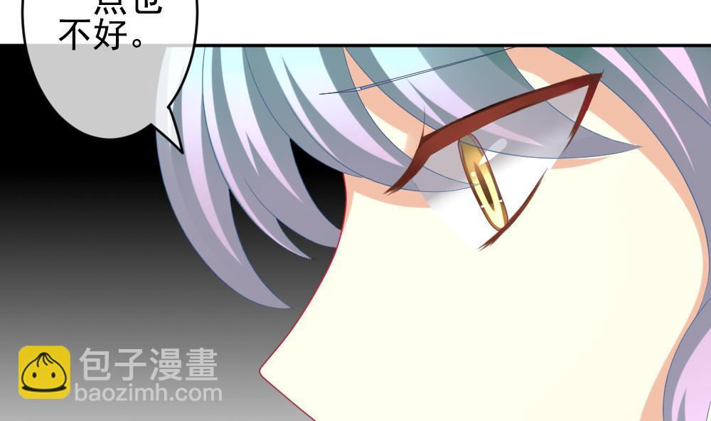 🍻拂晓的花嫁 第195话 失控的声音 5 第38页