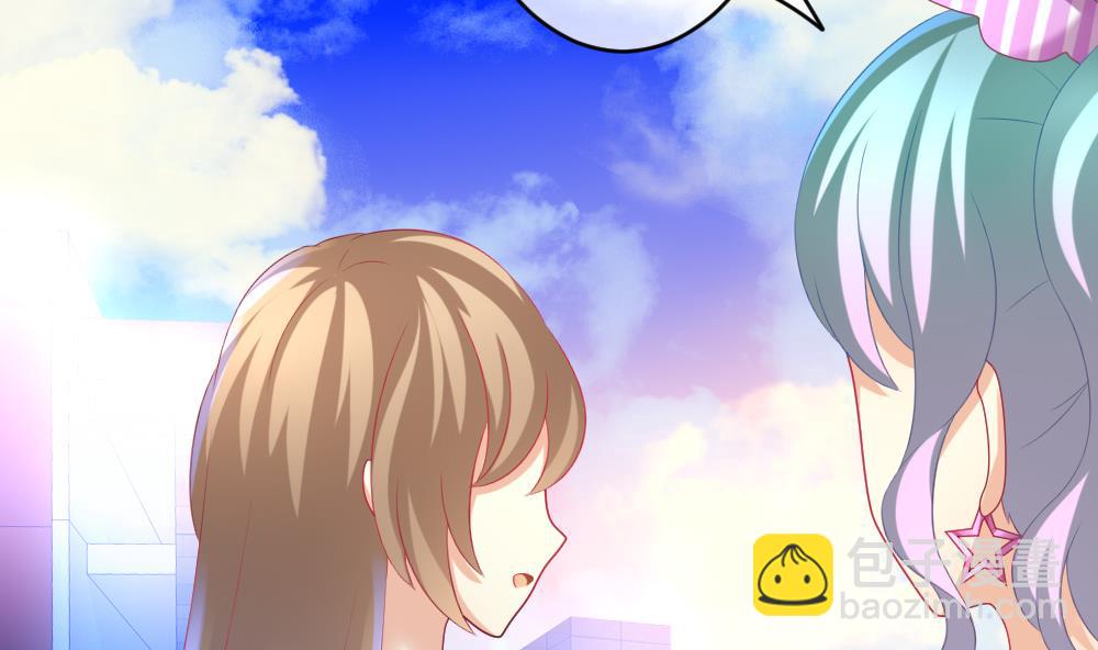 🍻拂晓的花嫁 第195话 失控的声音 5 第4页