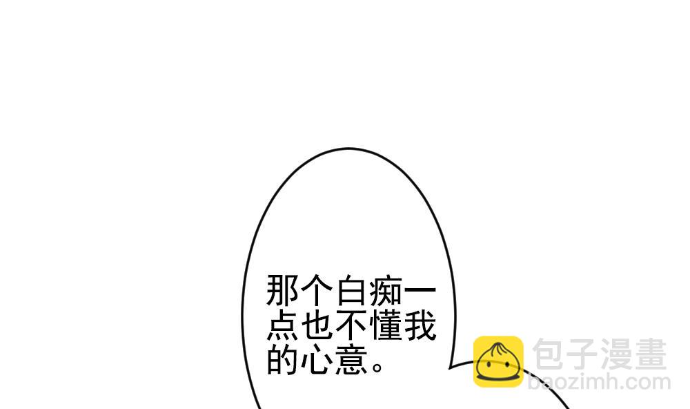 🍻拂晓的花嫁 第195话 失控的声音 5 第40页