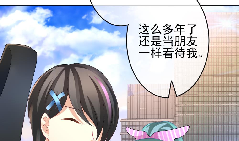 🍻拂晓的花嫁 第195话 失控的声音 5 第41页