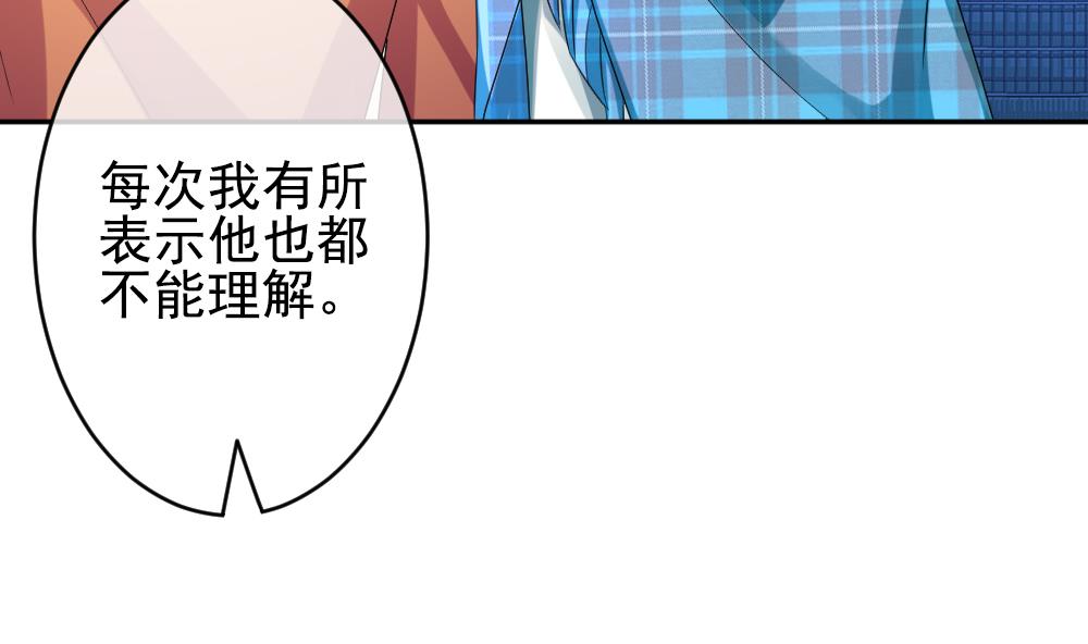 🍻拂晓的花嫁 第195话 失控的声音 5 第43页