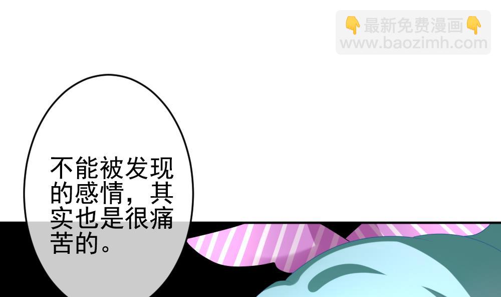 🍻拂晓的花嫁 第195话 失控的声音 5 第44页