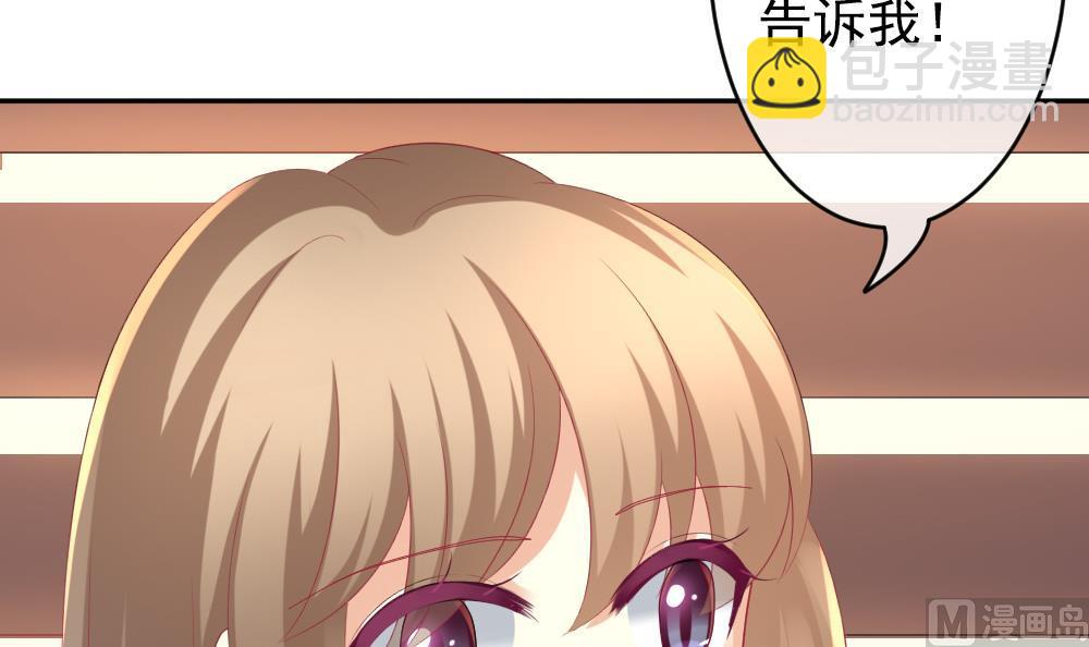 🍻拂晓的花嫁 第195话 失控的声音 5 第48页
