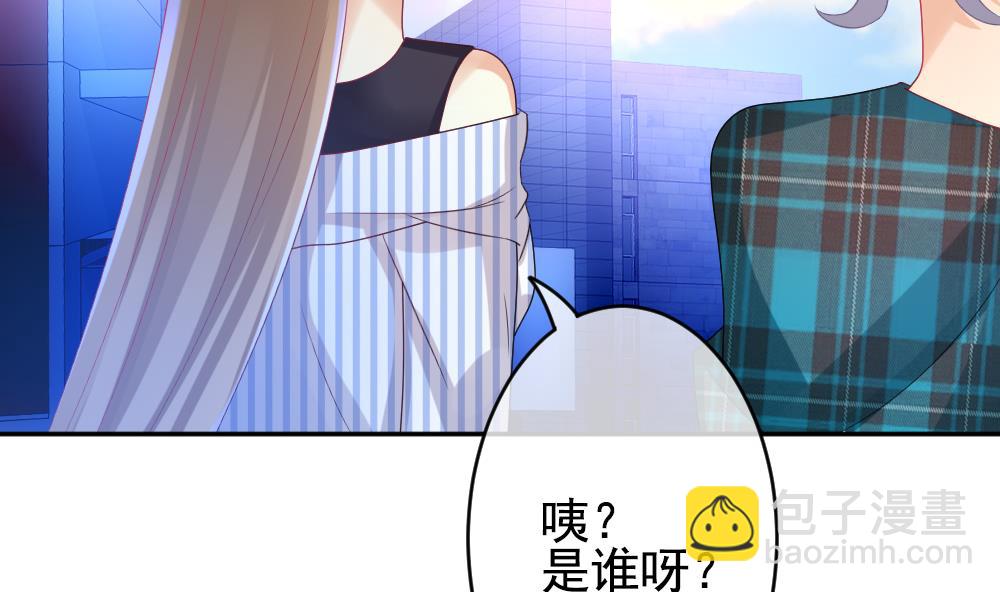 🍻拂晓的花嫁 第195话 失控的声音 5 第5页