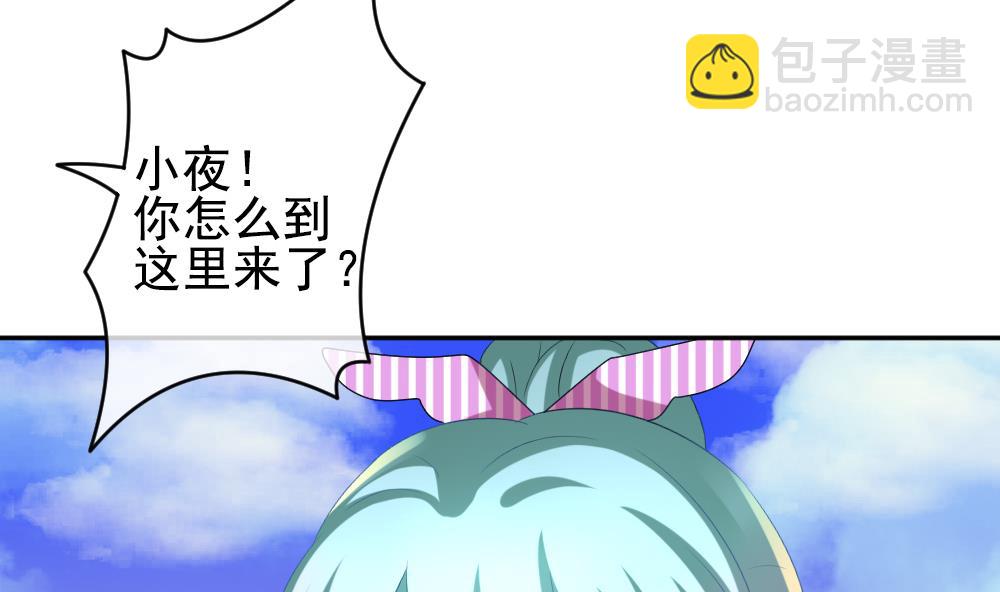 🍻拂晓的花嫁 第195话 失控的声音 5 第7页