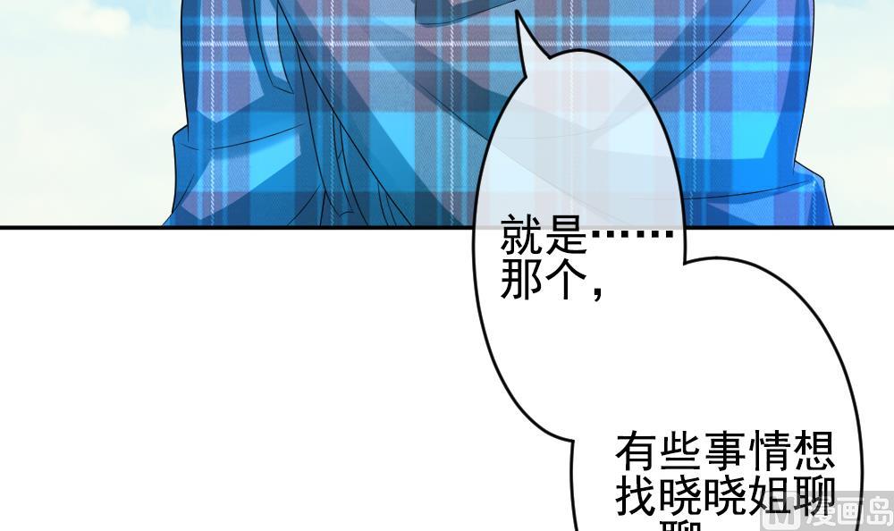 🍻拂晓的花嫁 第195话 失控的声音 5 第9页