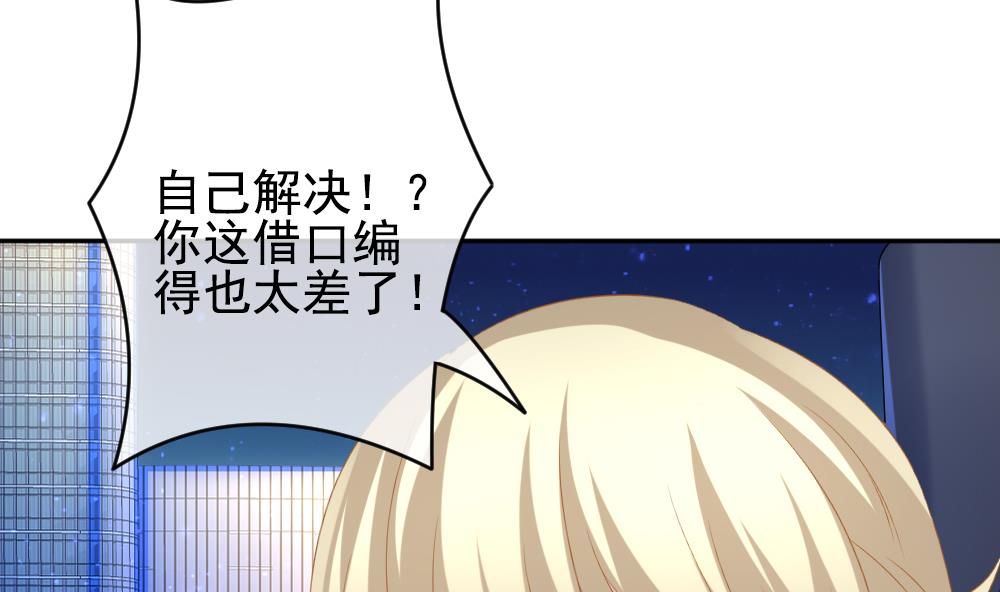 🍻拂晓的花嫁 第197话 失控的声音 7 第11页