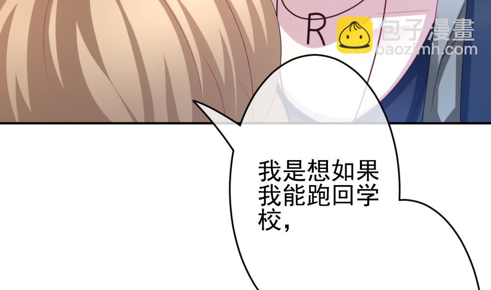 🍻拂晓的花嫁 第197话 失控的声音 7 第13页