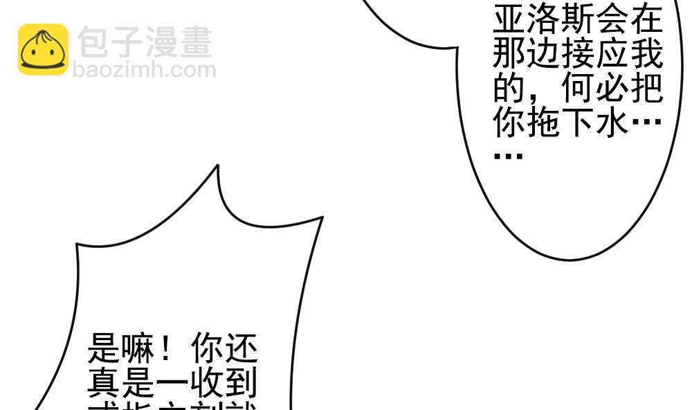 🍻拂晓的花嫁 第197话 失控的声音 7 第14页