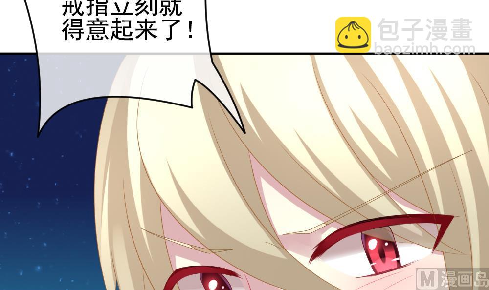 🍻拂晓的花嫁 第197话 失控的声音 7 第15页