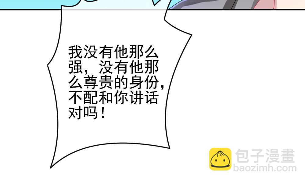 🍻拂晓的花嫁 第197话 失控的声音 7 第17页