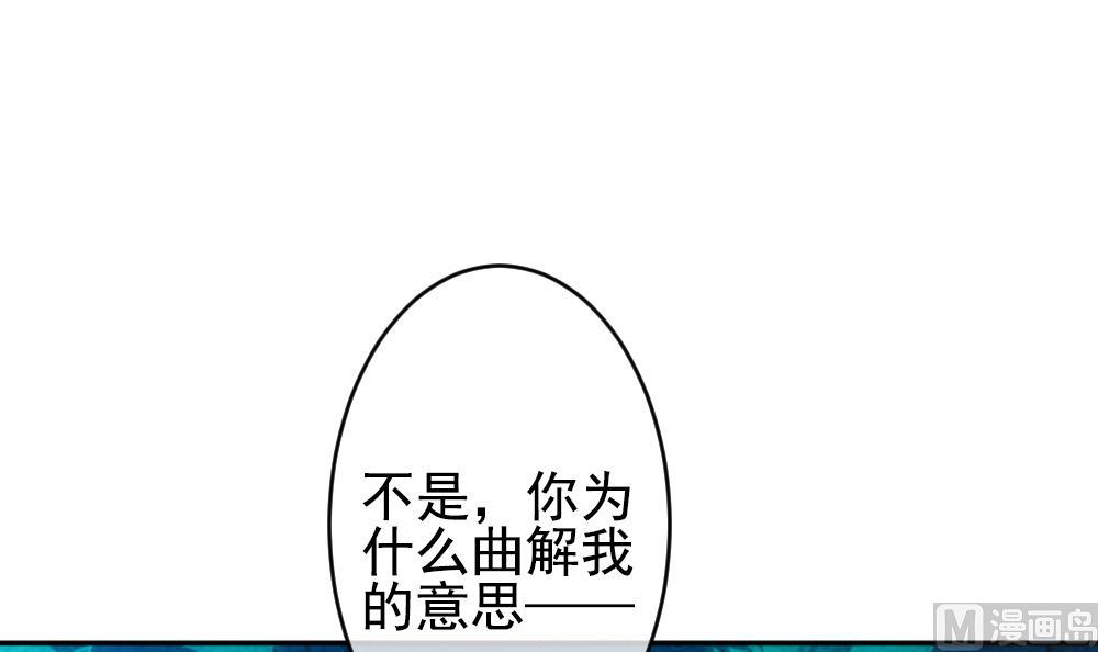 🍻拂晓的花嫁 第197话 失控的声音 7 第18页