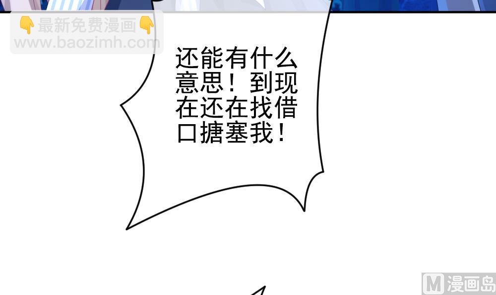 🍻拂晓的花嫁 第197话 失控的声音 7 第21页