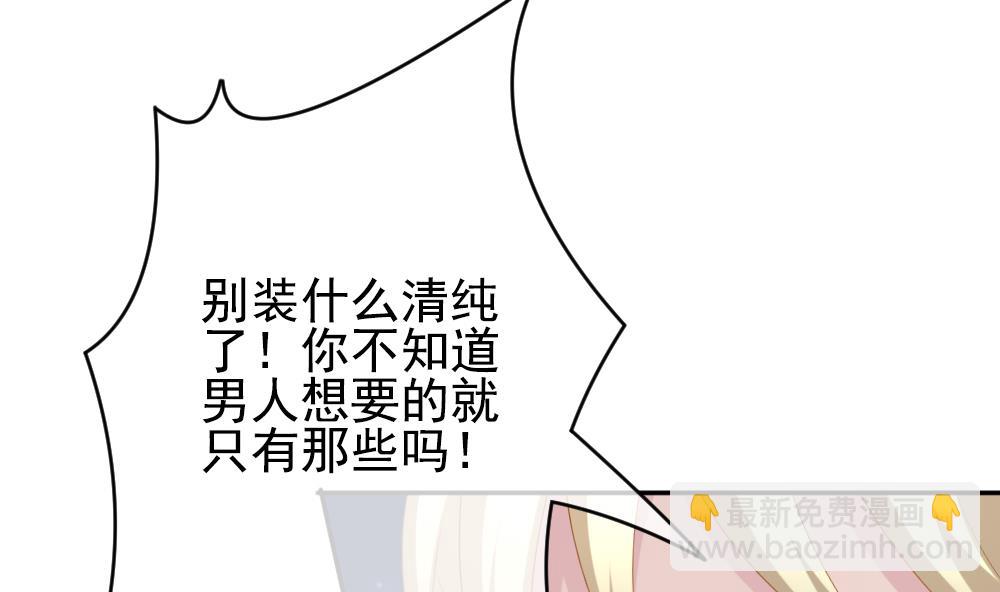🍻拂晓的花嫁 第197话 失控的声音 7 第22页
