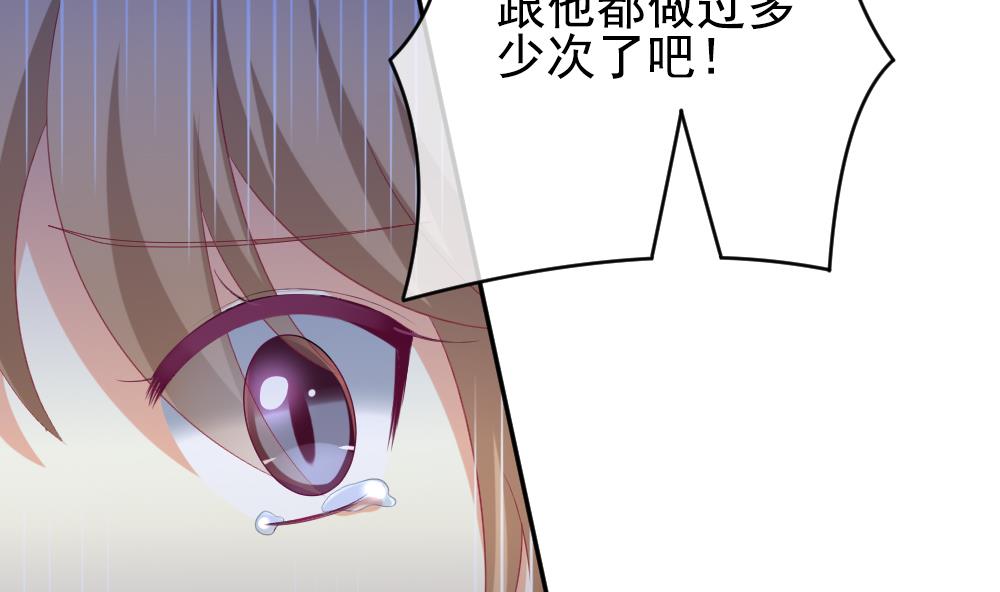 🍻拂晓的花嫁 第197话 失控的声音 7 第26页