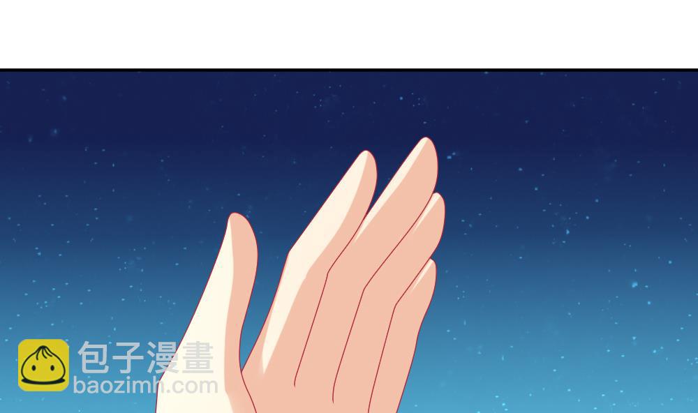 🍻拂晓的花嫁 第197话 失控的声音 7 第29页