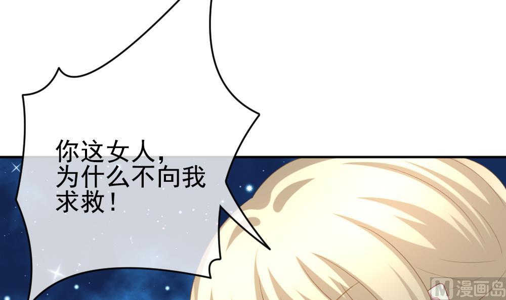 🍻拂晓的花嫁 第197话 失控的声音 7 第3页