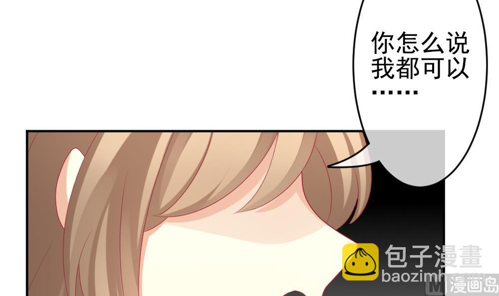 🍻拂晓的花嫁 第197话 失控的声音 7 第36页