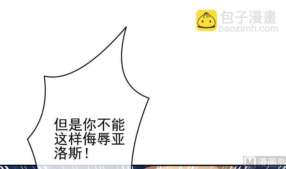 🍻拂晓的花嫁 第197话 失控的声音 7 第39页