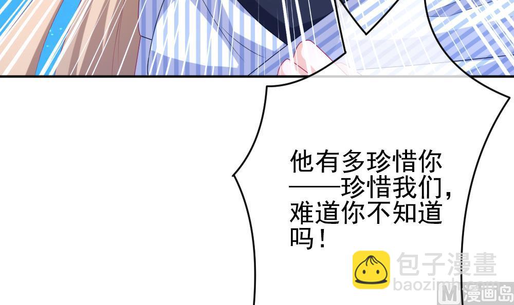 🍻拂晓的花嫁 第197话 失控的声音 7 第42页