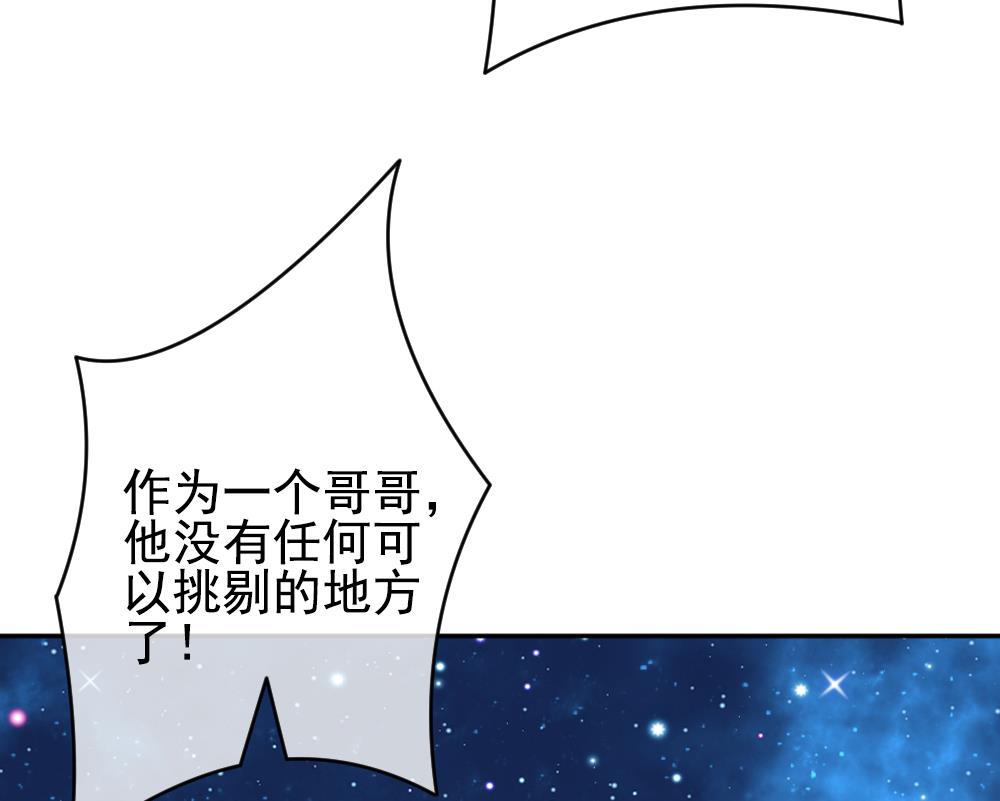 🍻拂晓的花嫁 第197话 失控的声音 7 第43页