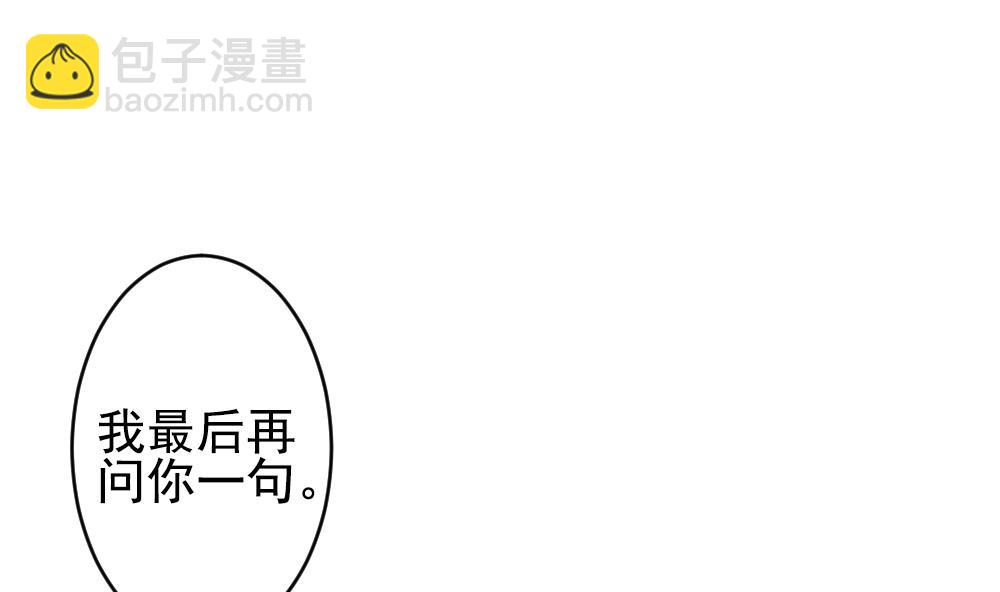 🍻拂晓的花嫁 第197话 失控的声音 7 第49页