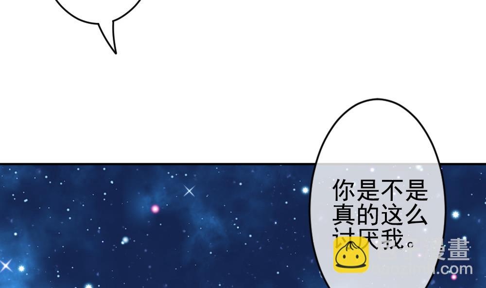 🍻拂晓的花嫁 第197话 失控的声音 7 第50页