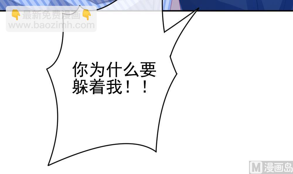 🍻拂晓的花嫁 第197话 失控的声音 7 第6页