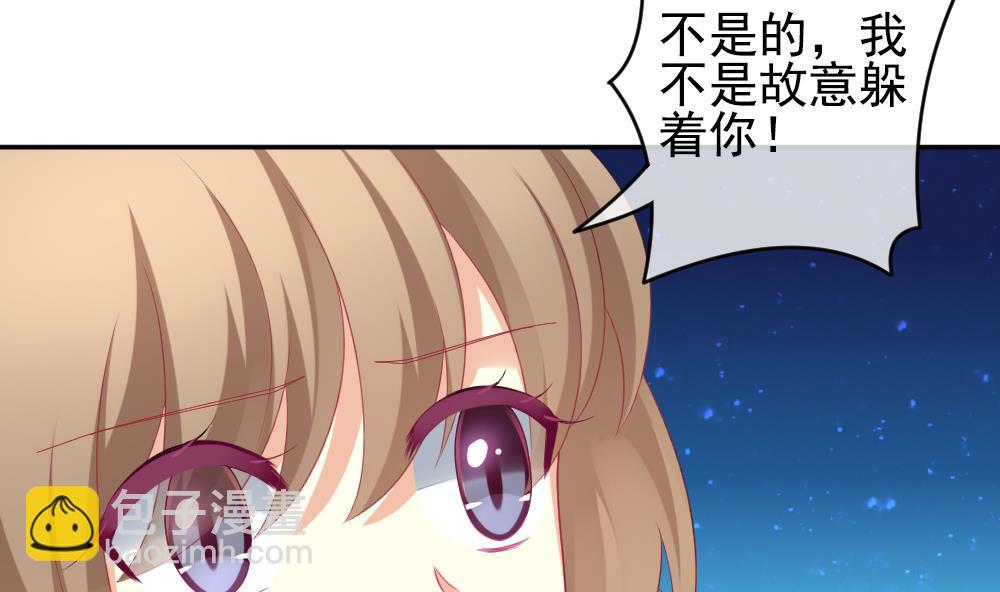 🍻拂晓的花嫁 第197话 失控的声音 7 第8页