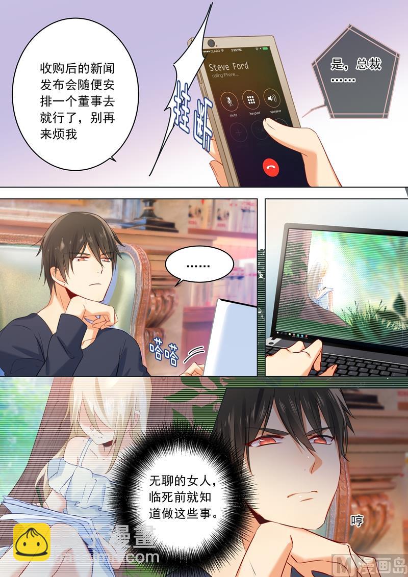 🍻拂晓的花嫁 第19话 永别了，千初 第6页