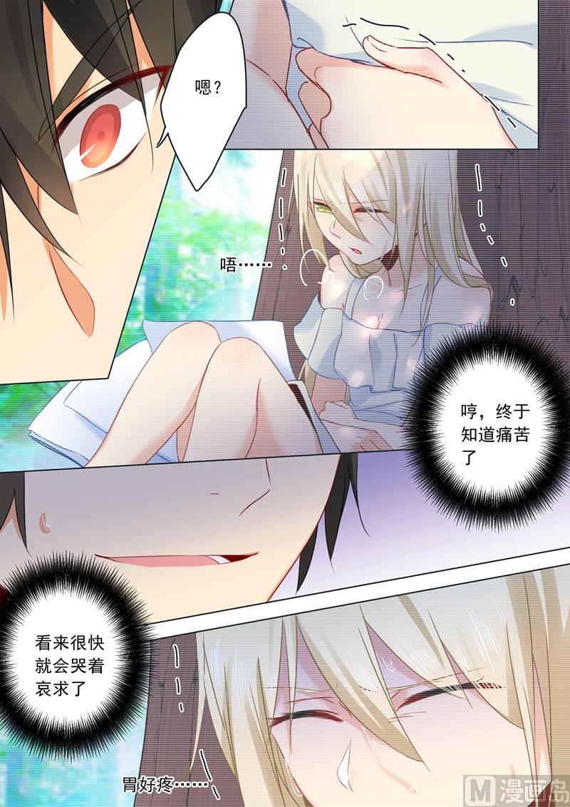 🍻拂晓的花嫁 第19话 永别了，千初 第7页