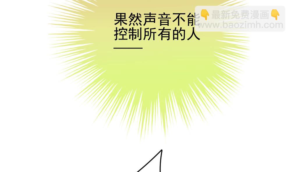🍻拂晓的花嫁 第199话 失控的声音 9 第10页