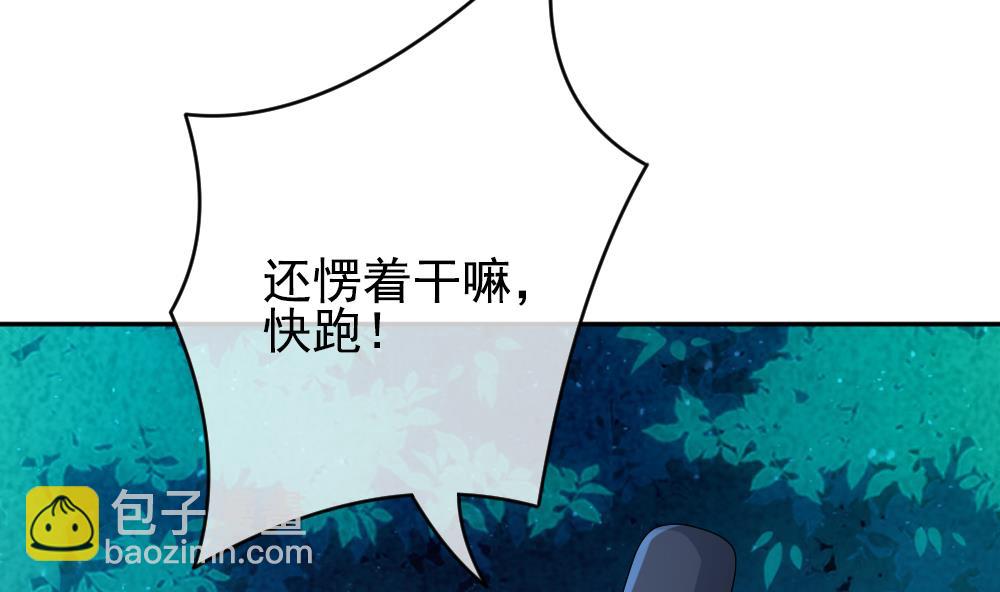 🍻拂晓的花嫁 第199话 失控的声音 9 第11页