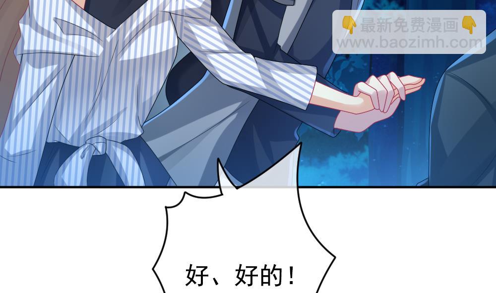 🍻拂晓的花嫁 第199话 失控的声音 9 第13页