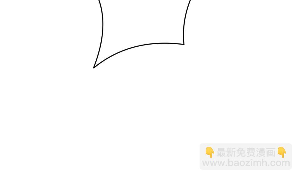 🍻拂晓的花嫁 第199话 失控的声音 9 第14页