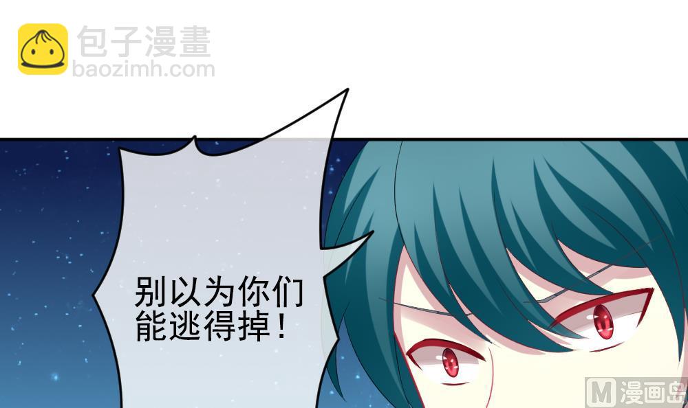 🍻拂晓的花嫁 第199话 失控的声音 9 第15页
