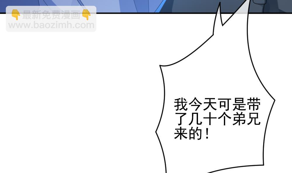 🍻拂晓的花嫁 第199话 失控的声音 9 第17页