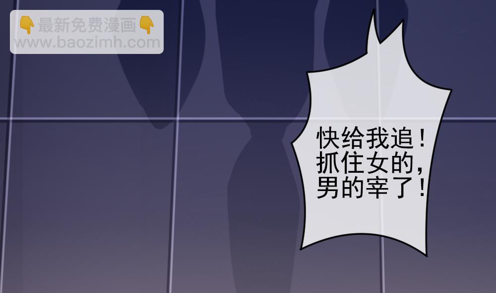 🍻拂晓的花嫁 第199话 失控的声音 9 第19页