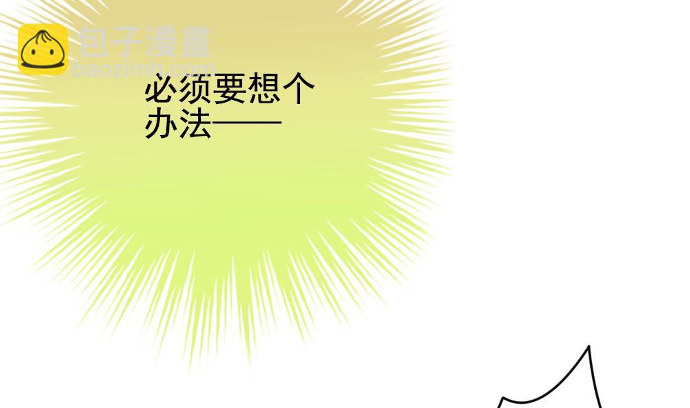 🍻拂晓的花嫁 第199话 失控的声音 9 第22页