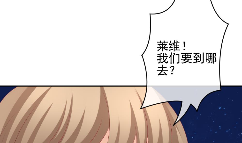 🍻拂晓的花嫁 第199话 失控的声音 9 第23页