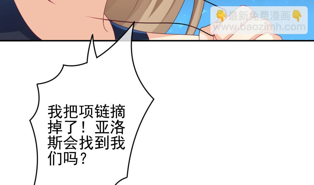 🍻拂晓的花嫁 第199话 失控的声音 9 第25页
