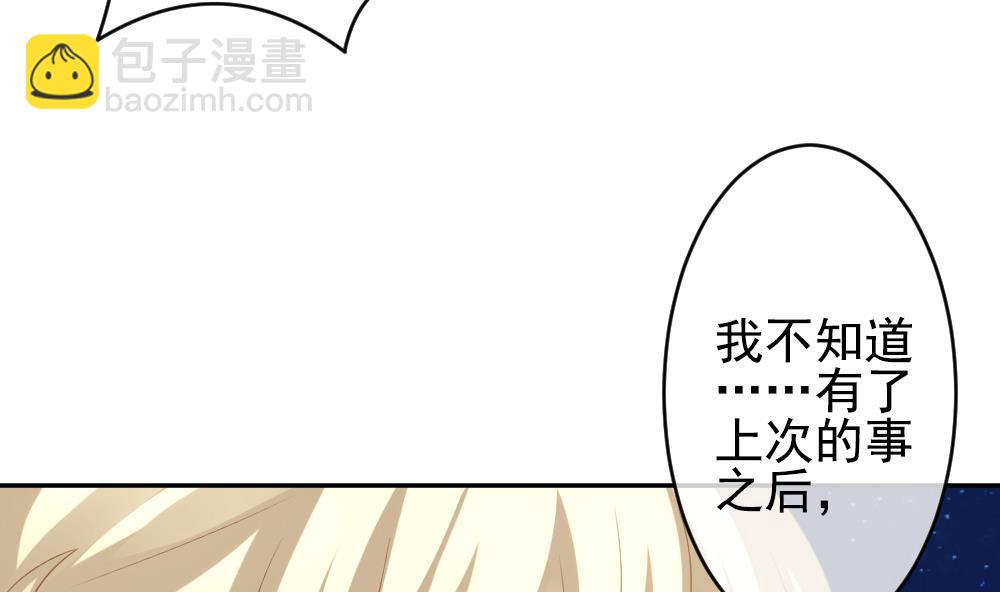🍻拂晓的花嫁 第199话 失控的声音 9 第26页