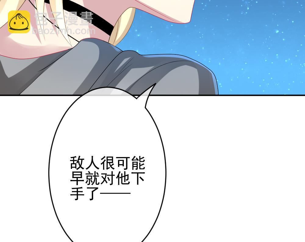 🍻拂晓的花嫁 第199话 失控的声音 9 第28页