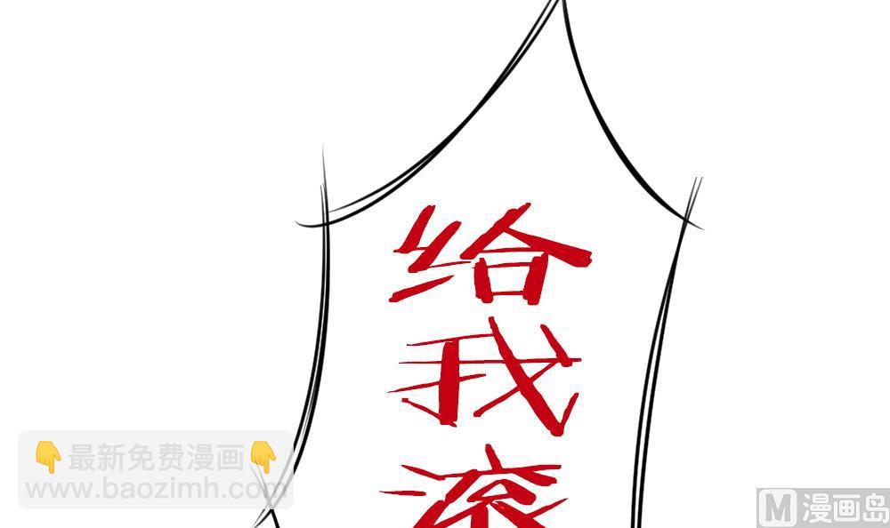 🍻拂晓的花嫁 第199话 失控的声音 9 第3页